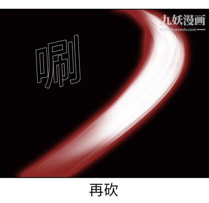 《PainKiller正义的背后》漫画 第19話