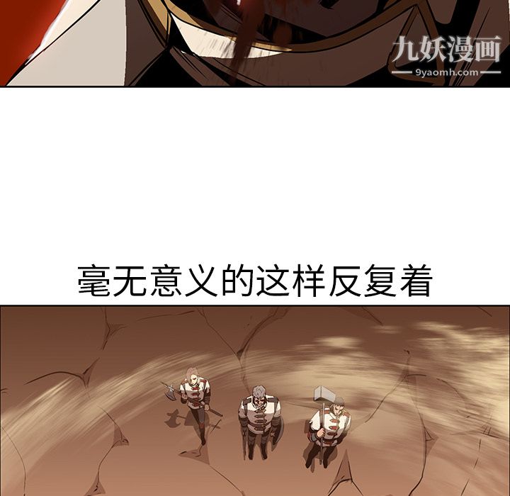 《PainKiller正义的背后》漫画 第19話