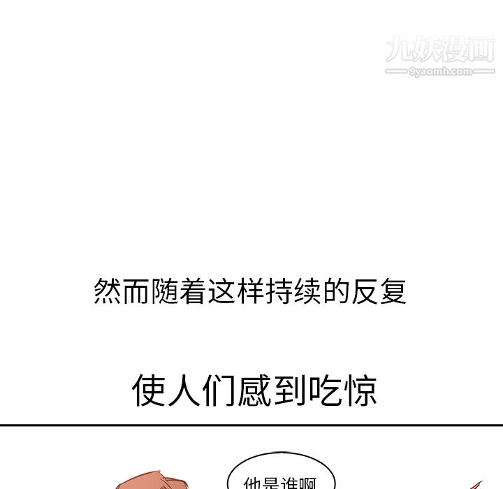 《PainKiller正义的背后》漫画 第19話