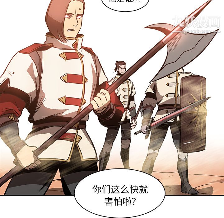 《PainKiller正义的背后》漫画 第19話