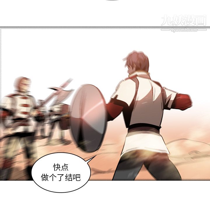 《PainKiller正义的背后》漫画 第19話