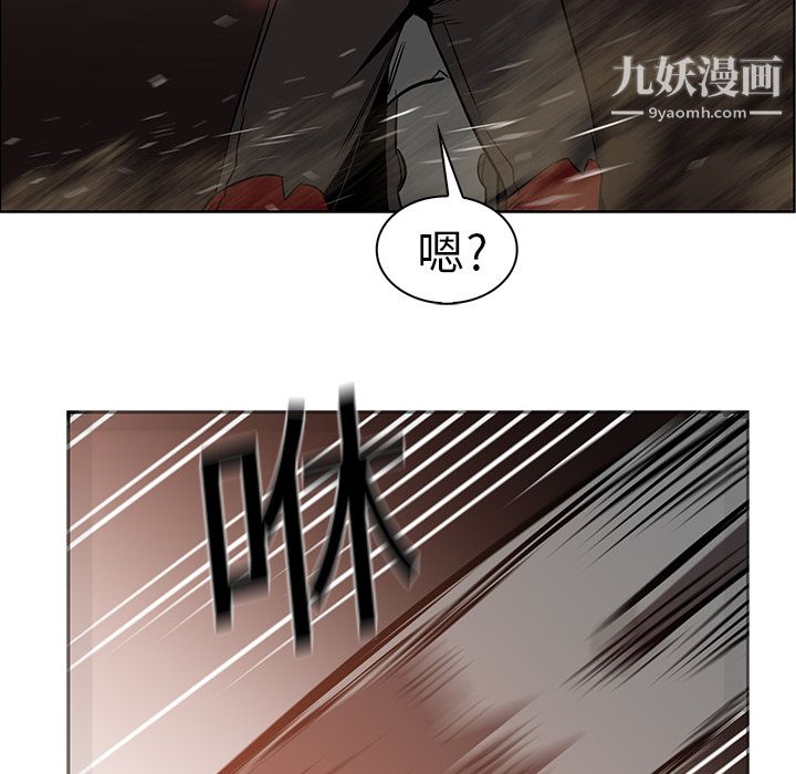 《PainKiller正义的背后》漫画 第19話