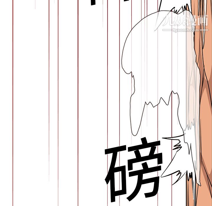 《PainKiller正义的背后》漫画 第19話