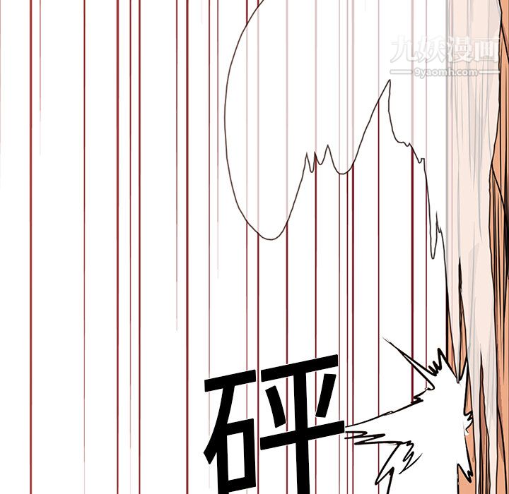 《PainKiller正义的背后》漫画 第19話