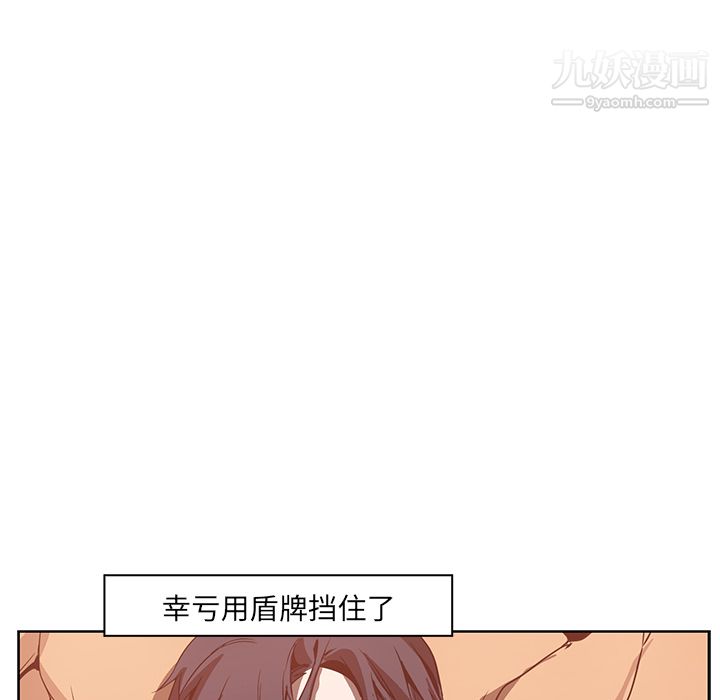 《PainKiller正义的背后》漫画 第19話
