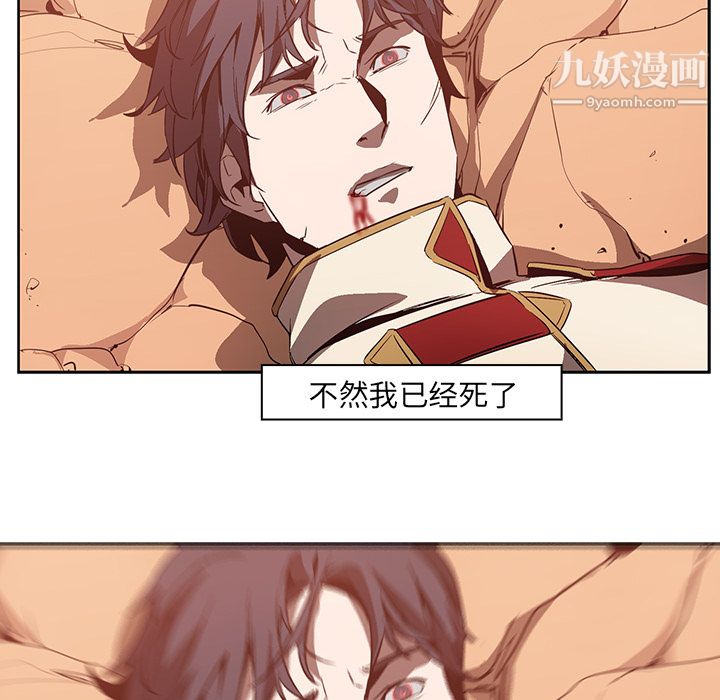 《PainKiller正义的背后》漫画 第19話