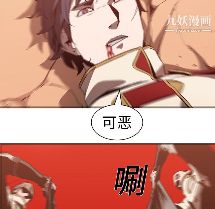 《PainKiller正义的背后》漫画 第19話
