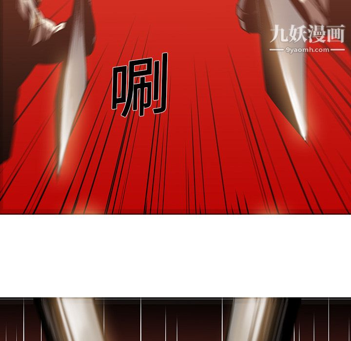 《PainKiller正义的背后》漫画 第19話