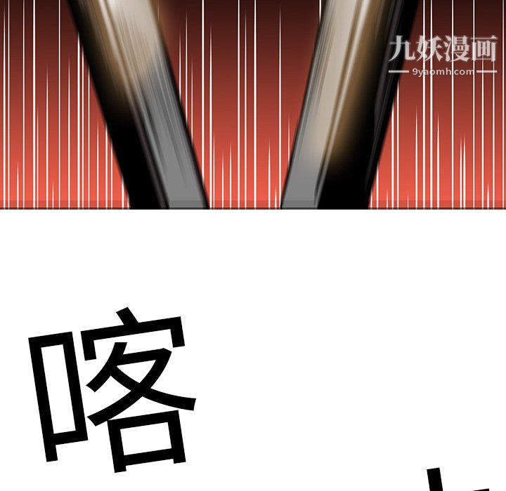 《PainKiller正义的背后》漫画 第19話