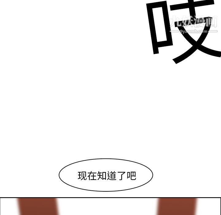 《PainKiller正义的背后》漫画 第19話
