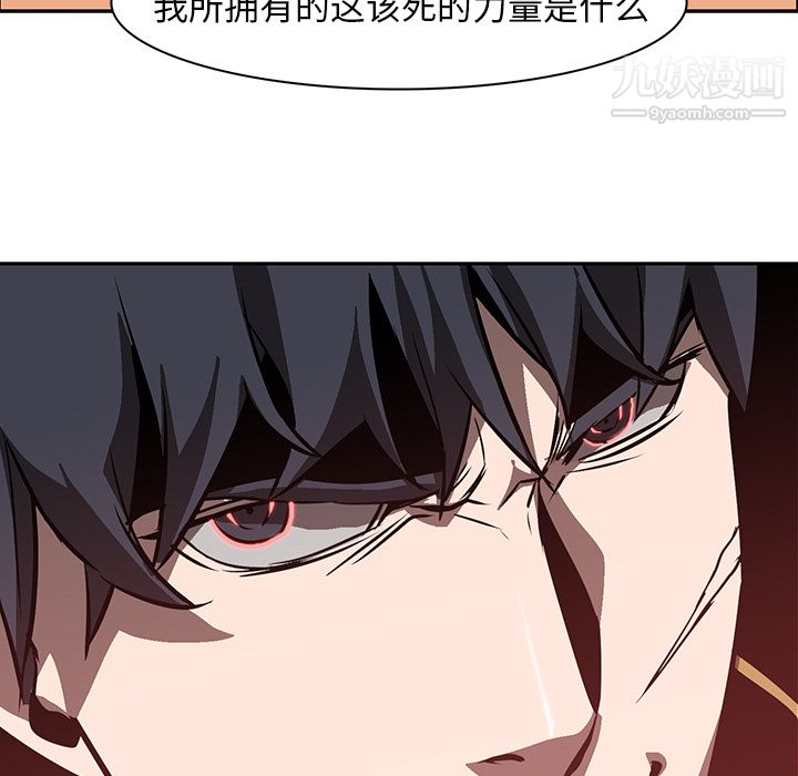《PainKiller正义的背后》漫画 第19話