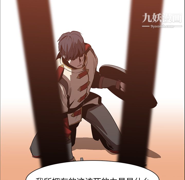 《PainKiller正义的背后》漫画 第19話