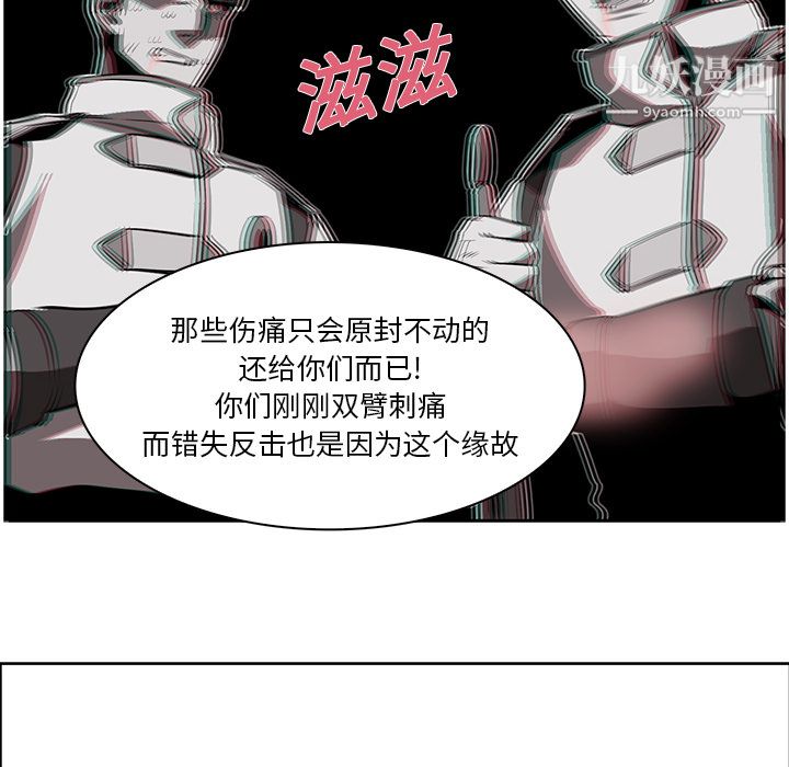 《PainKiller正义的背后》漫画 第19話