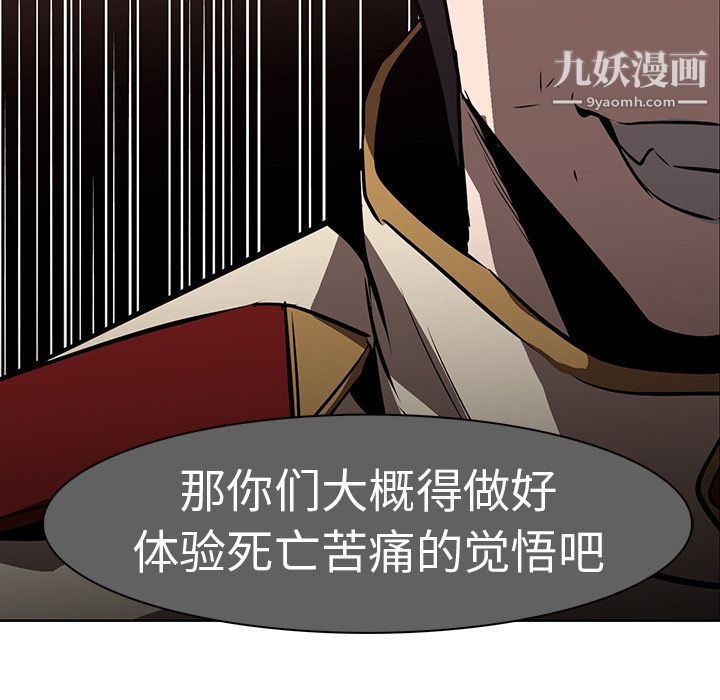 《PainKiller正义的背后》漫画 第19話