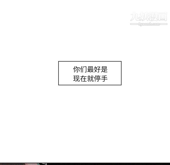 《PainKiller正义的背后》漫画 第19話