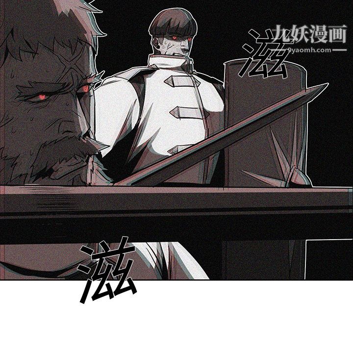 《PainKiller正义的背后》漫画 第19話