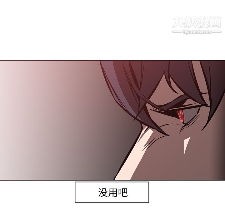 《PainKiller正义的背后》漫画 第19話