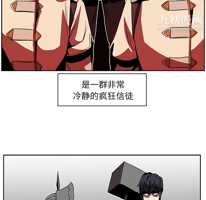 《PainKiller正义的背后》漫画 第19話