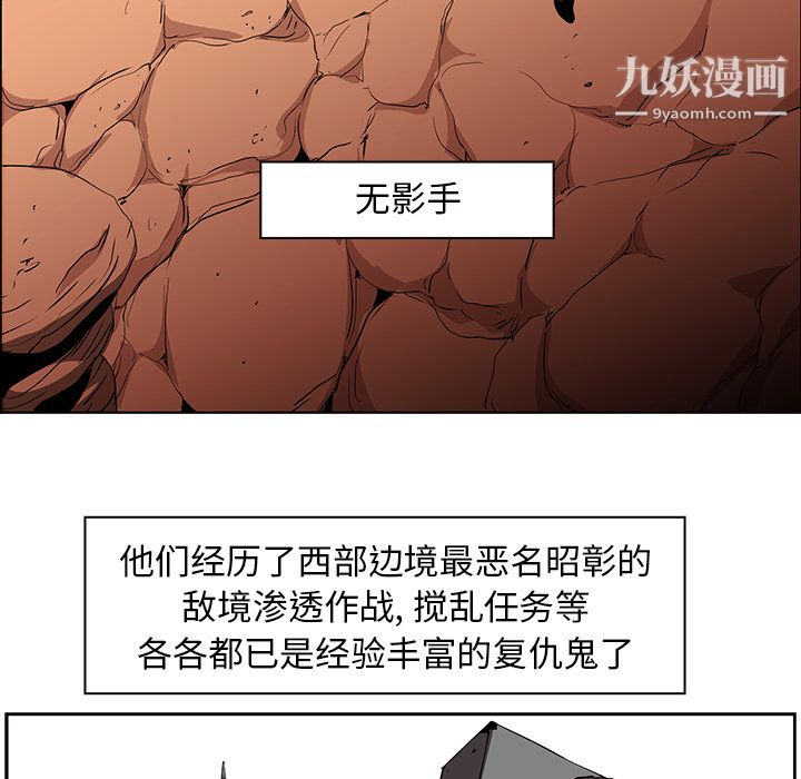 《PainKiller正义的背后》漫画 第19話
