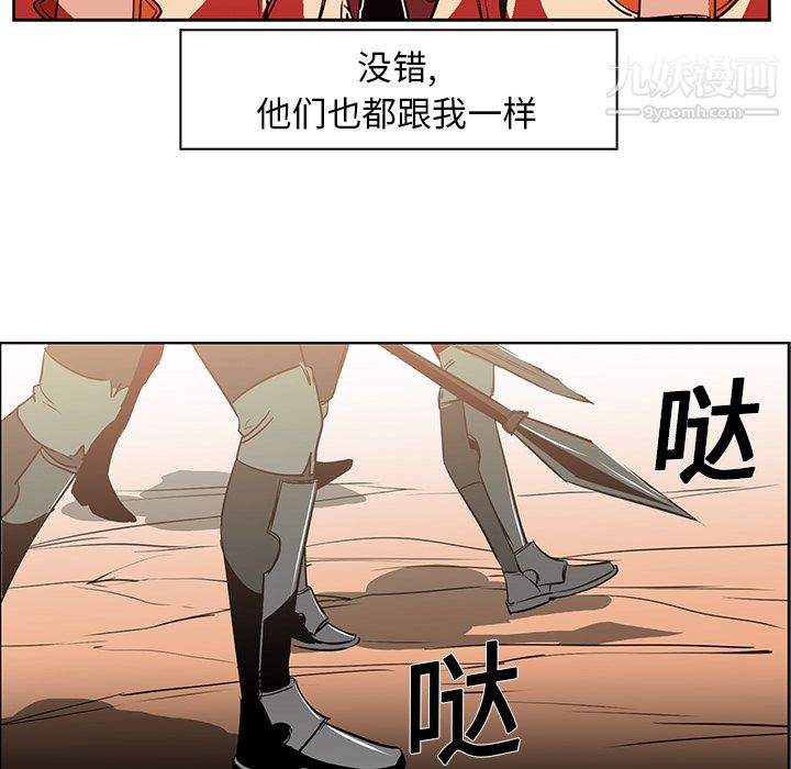 《PainKiller正义的背后》漫画 第19話