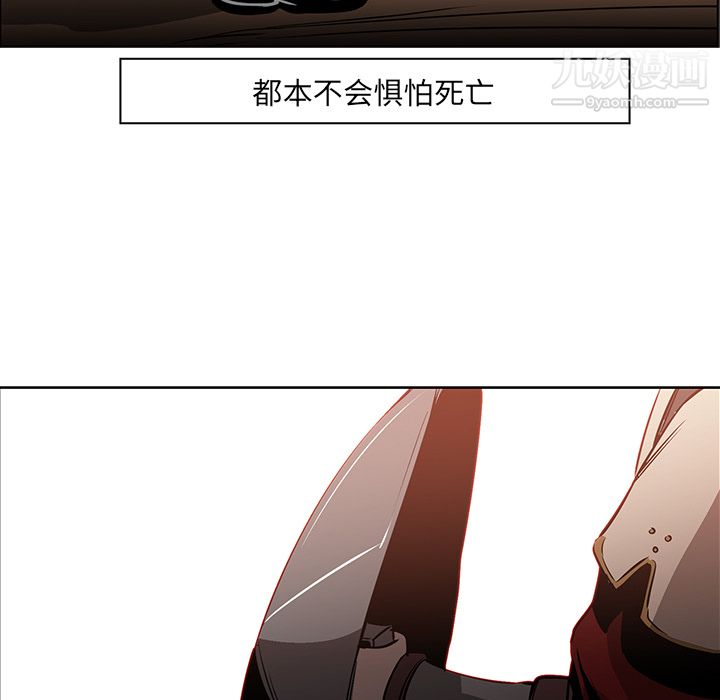 《PainKiller正义的背后》漫画 第19話
