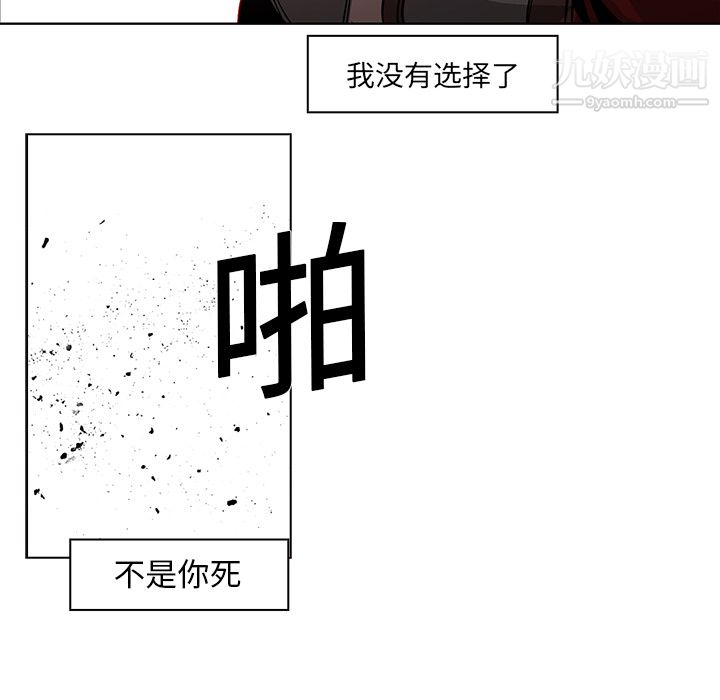 《PainKiller正义的背后》漫画 第19話