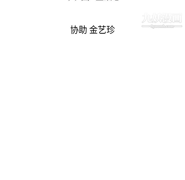 《PainKiller正义的背后》漫画 第19話