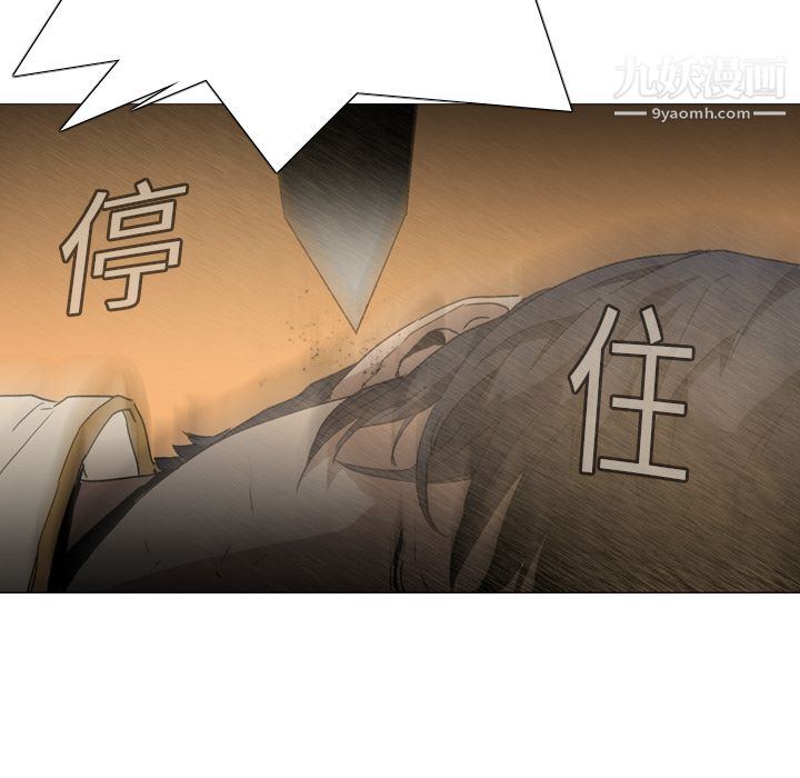 《PainKiller正义的背后》漫画 第2話