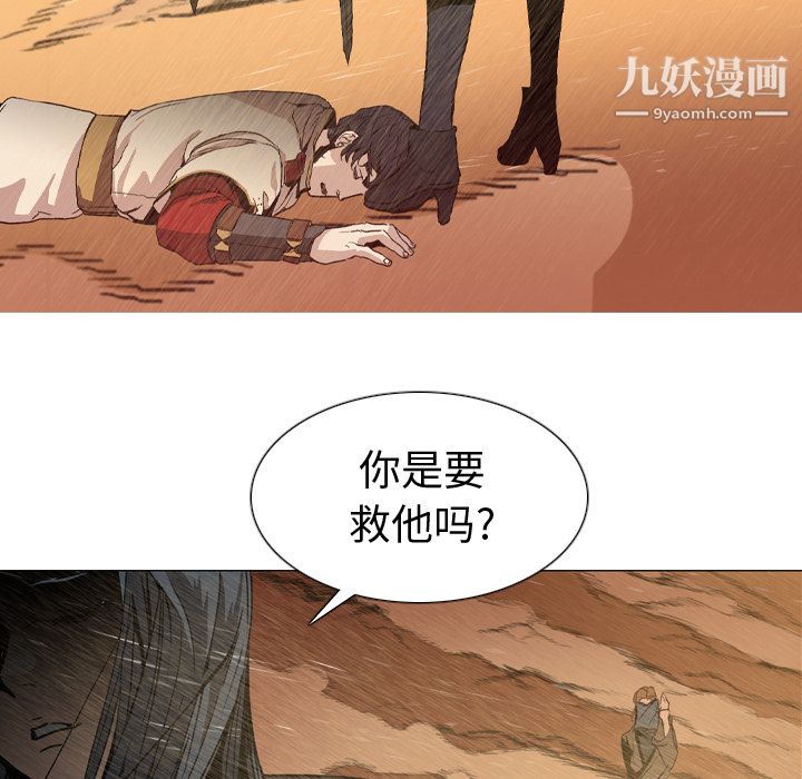《PainKiller正义的背后》漫画 第2話