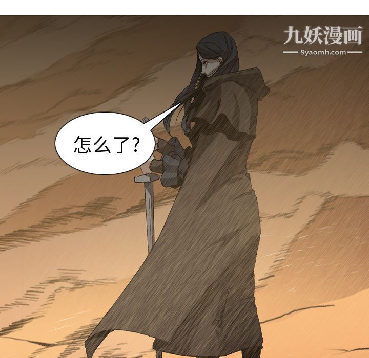 《PainKiller正义的背后》漫画 第2話