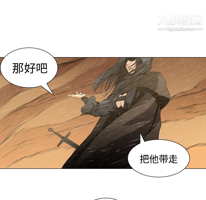《PainKiller正义的背后》漫画 第2話