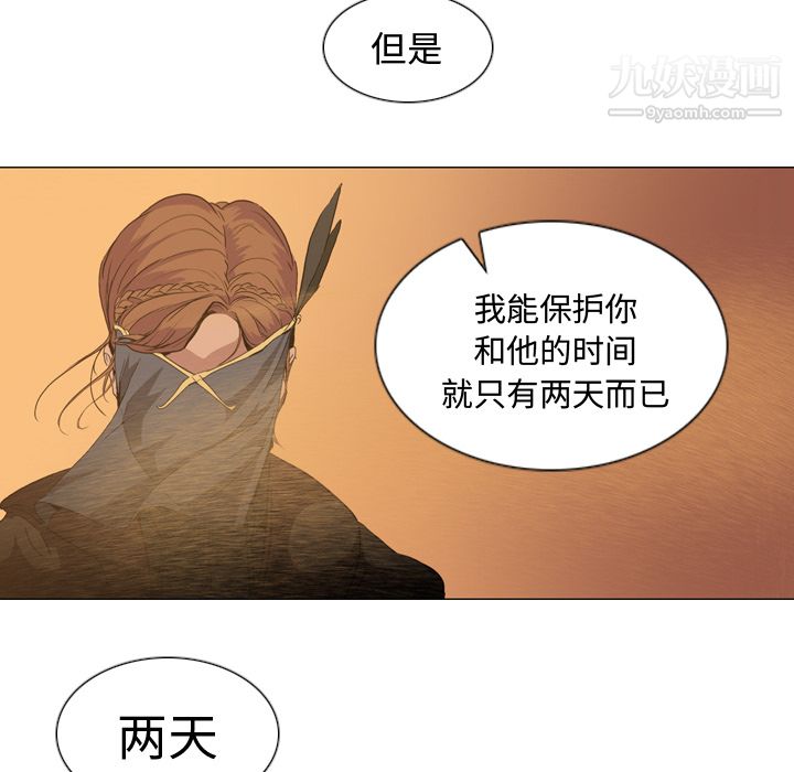 《PainKiller正义的背后》漫画 第2話