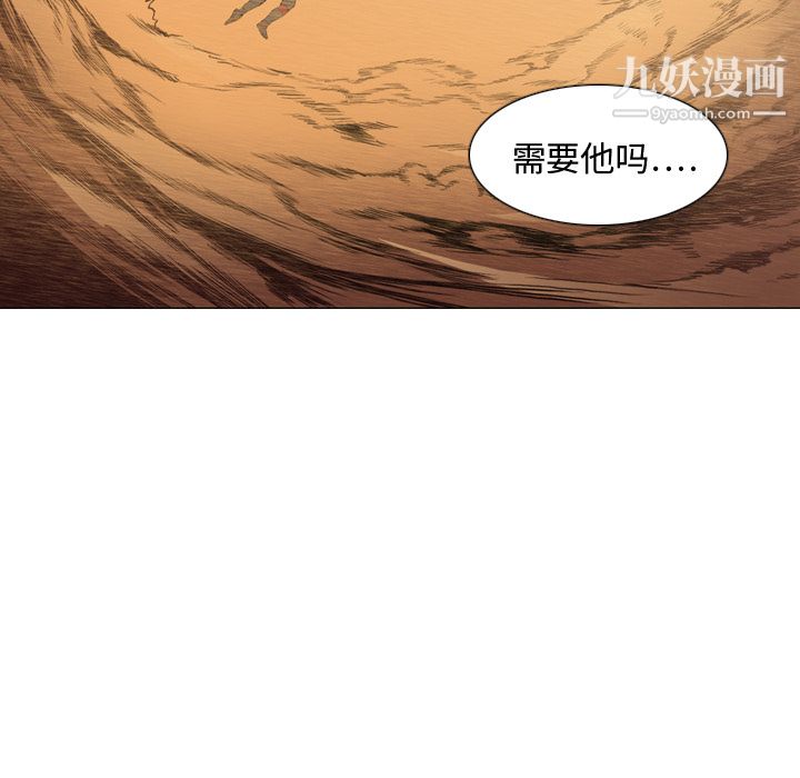 《PainKiller正义的背后》漫画 第2話