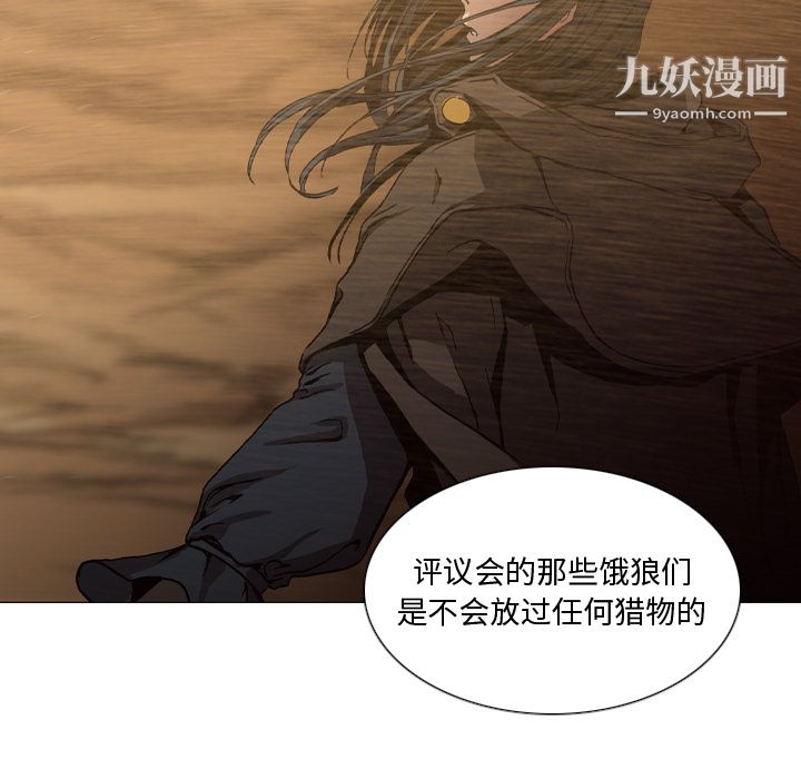 《PainKiller正义的背后》漫画 第2話