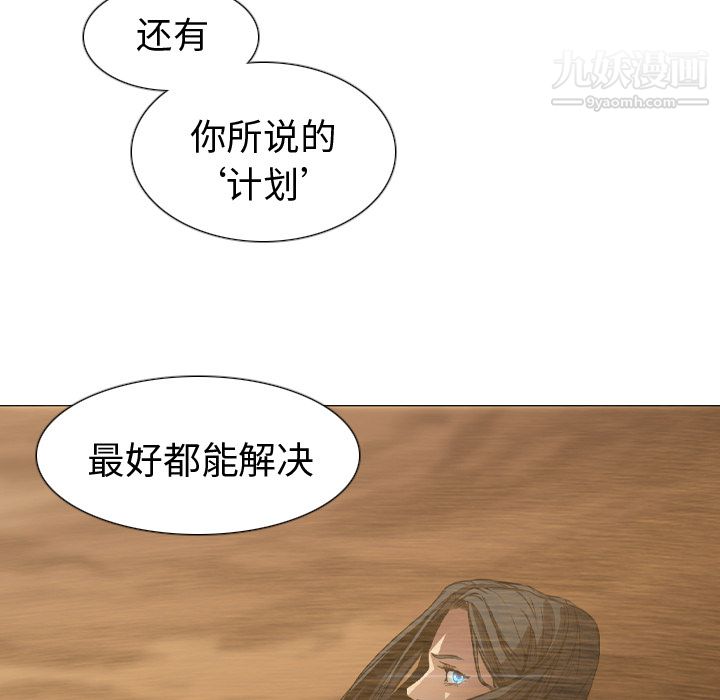 《PainKiller正义的背后》漫画 第2話