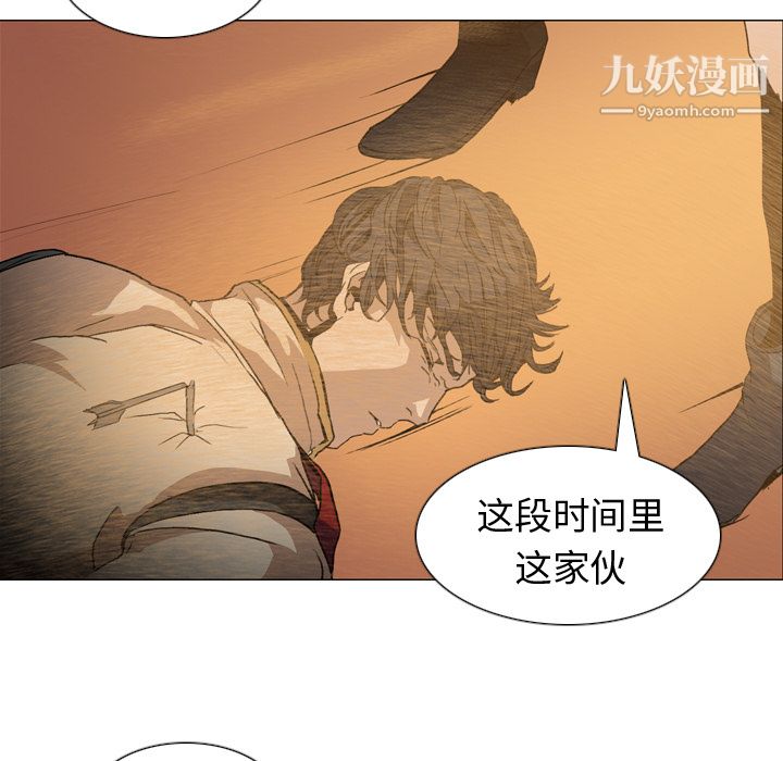《PainKiller正义的背后》漫画 第2話