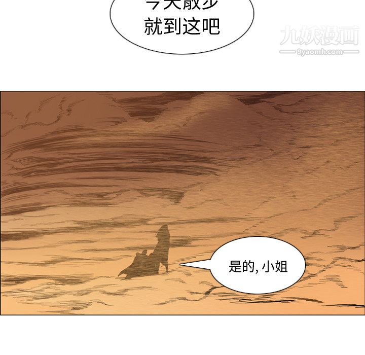 《PainKiller正义的背后》漫画 第2話