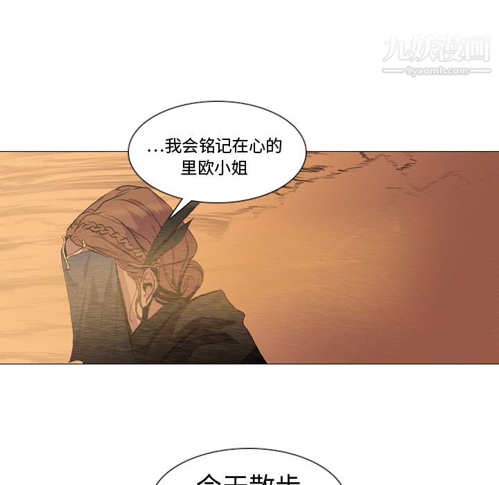 《PainKiller正义的背后》漫画 第2話