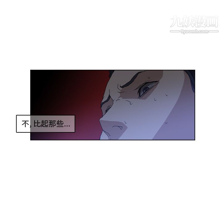 《PainKiller正义的背后》漫画 第2話
