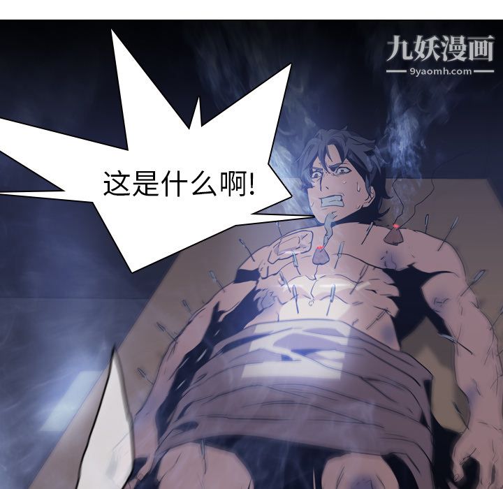 《PainKiller正义的背后》漫画 第2話