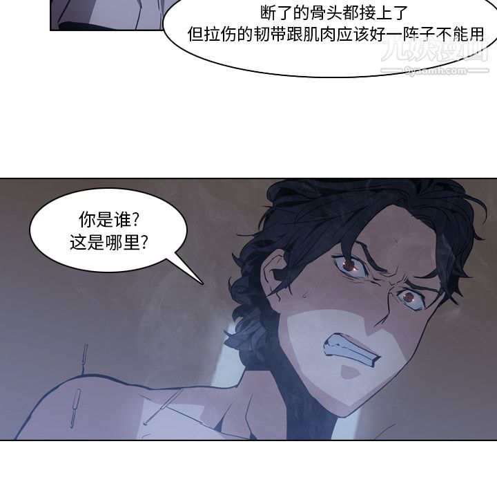 《PainKiller正义的背后》漫画 第2話