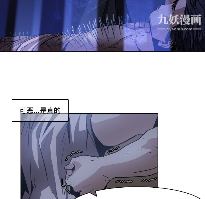 《PainKiller正义的背后》漫画 第2話