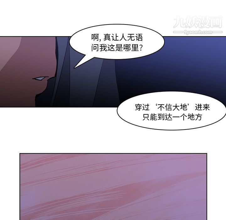 《PainKiller正义的背后》漫画 第2話