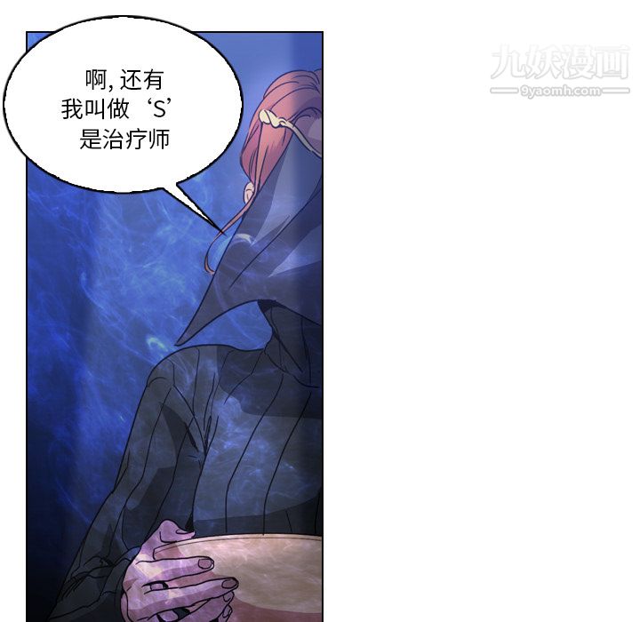 《PainKiller正义的背后》漫画 第2話