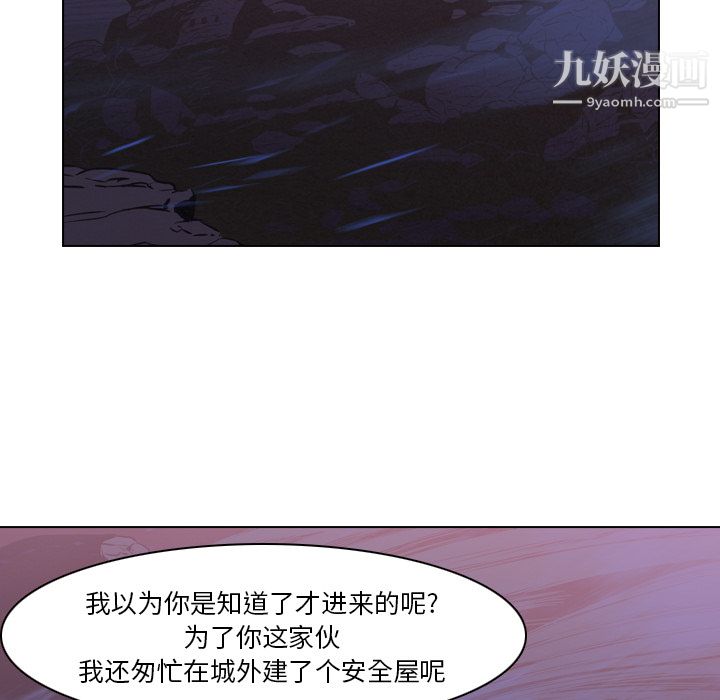 《PainKiller正义的背后》漫画 第2話