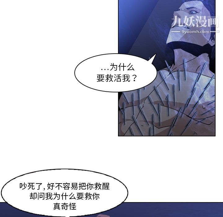 《PainKiller正义的背后》漫画 第2話