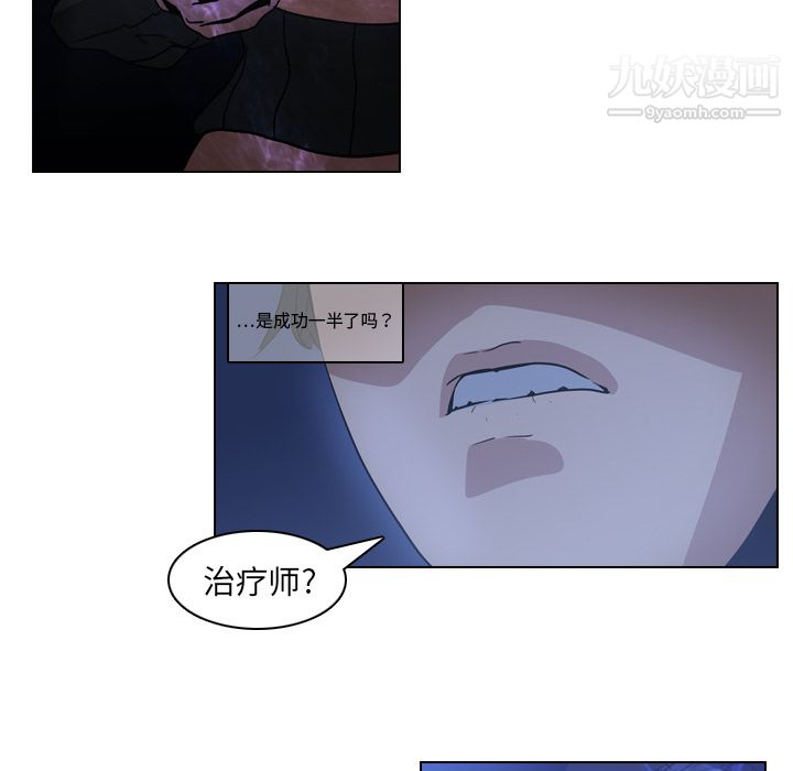 《PainKiller正义的背后》漫画 第2話