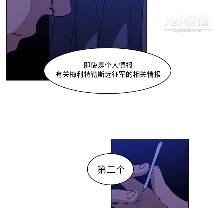 《PainKiller正义的背后》漫画 第2話
