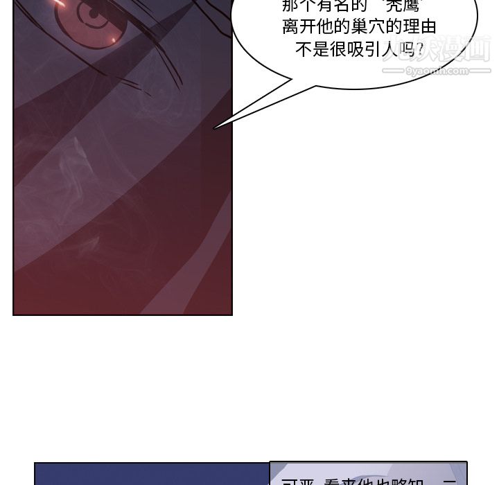 《PainKiller正义的背后》漫画 第2話
