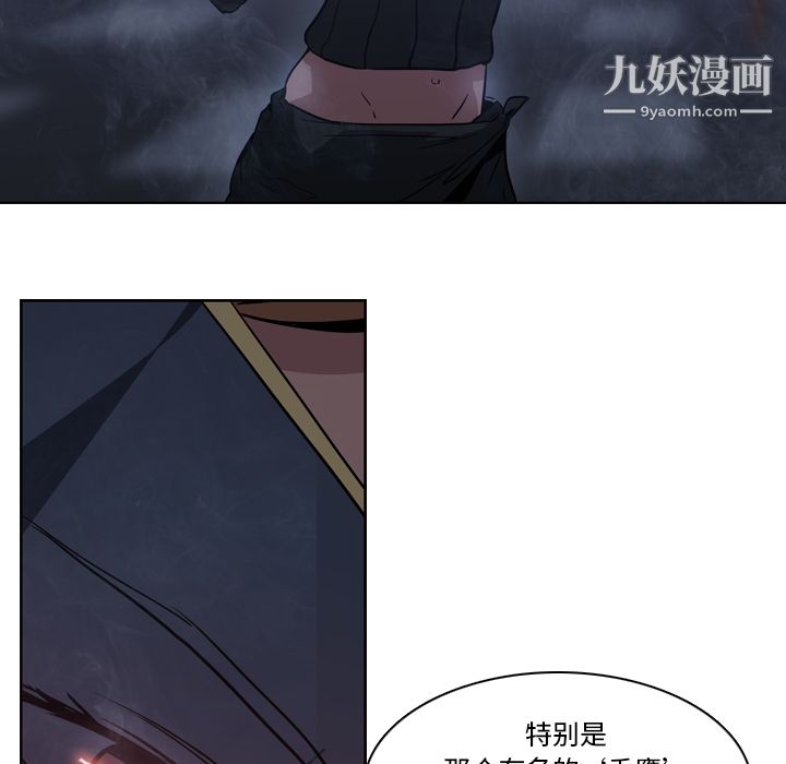 《PainKiller正义的背后》漫画 第2話
